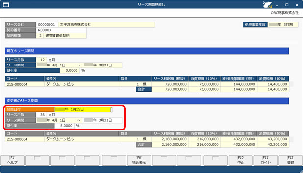 20250924_契約ごとにリース期間を見直したリース資産を更新する_リース期間見直し_001.jpg