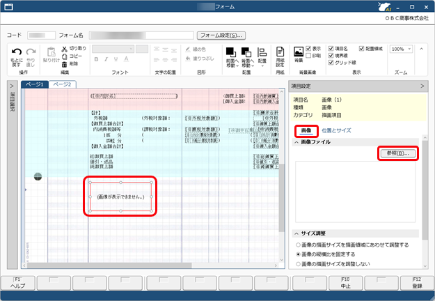 20251002_データコンバート結果確認リスト［B110・B112・B114・B116・B118・・・］_003_01.png