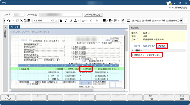 20250904_フォームに出力する内容を設定する_018_0出力.png