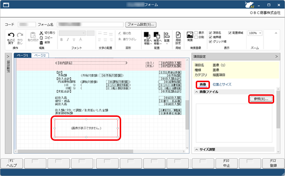 20251002_データコンバート結果確認リスト［B110・B112・B114・B116・B118・・・］_003_01_ST.png