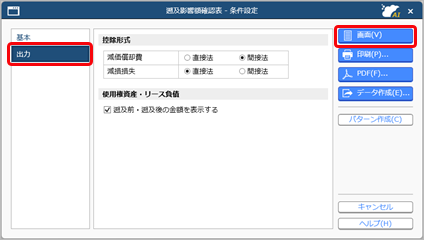 20250918_期首振替仕訳の作成に必要な金額を確認する_002.png