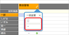 20251007_『管理ポータル』の運用環境データの引き継ぎ_004_一括変更.png