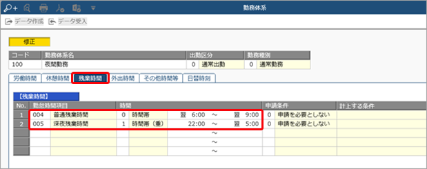 20251001_夜間勤務の設定例_003_残業時間.png
