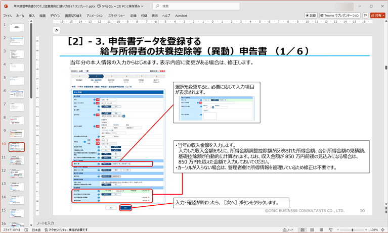 20251014_従業員向けのマニュアルを準備する_001_テンプレート.png