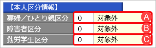 本人区分情報.png
