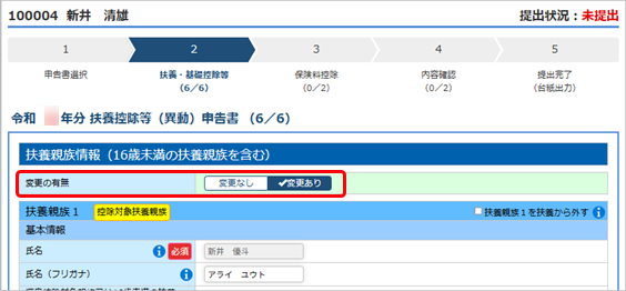 当年は扶養するが、翌年は扶養から外れる家族がいる場合はどうしたらよいか_002.png