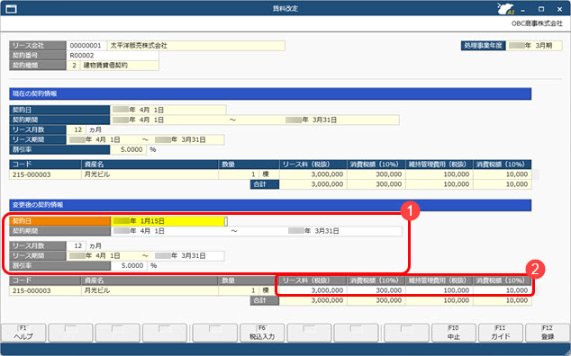 20250924_契約ごとに賃料が改定されたリース資産を更新する_賃料改定_001.jpg