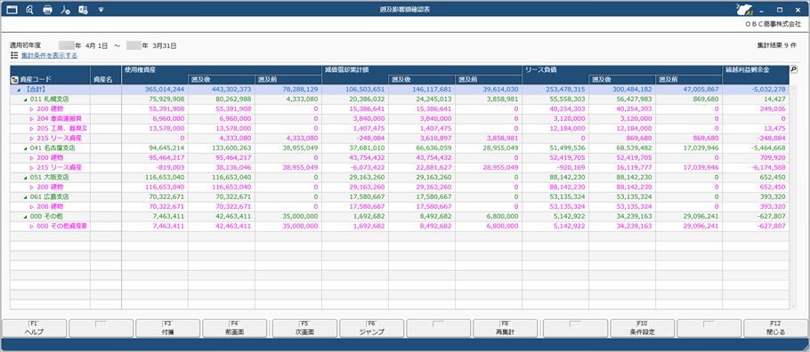 20250918_期首振替仕訳の作成に必要な金額を確認する_004.png