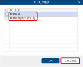 20251007_『管理ポータル』の運用環境データの引き継ぎ_002_サービス選択.png