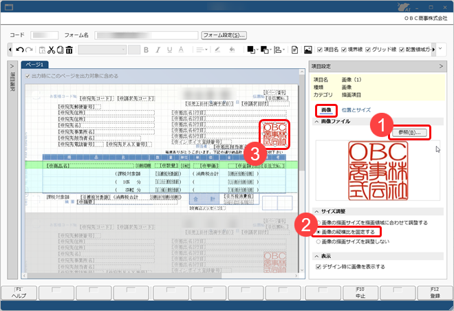 20250904_フォームに出力する内容を設定する_023_社印.png