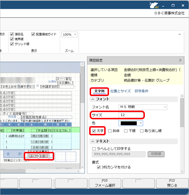 20250904_フォームに出力する内容を設定する_005_項目設定.png
