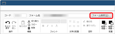 20250904_フォームに出力する内容を設定する_035_フォーム設定.png