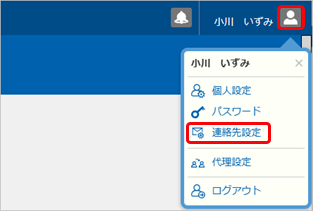 20251009_休職中の社員にメールを送信する_003_個人アイコン.png