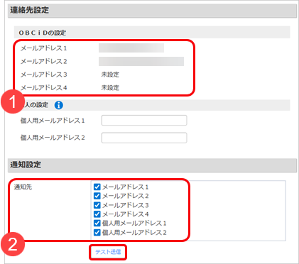 20251009_休職中の社員にメールを送信する_004_個人設定メールアドレス.png