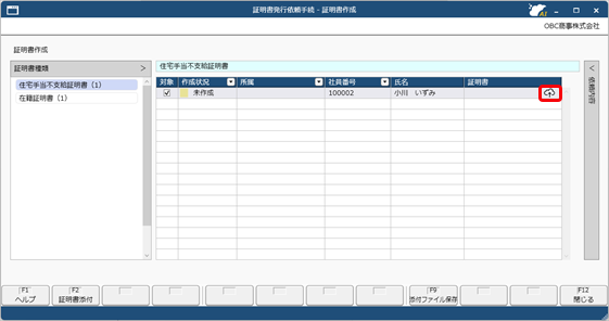 証明書の作成またはファイル指定_010_任意添付ファイル.png