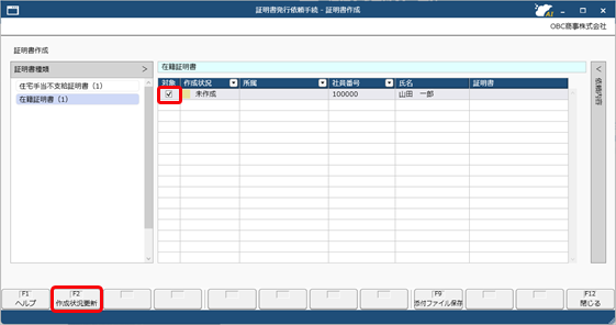 証明書の作成またはファイル指定_008_書面.png