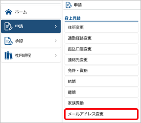 20250926_身上異動１～ 20 で情報提出の手続き（社員情報を収集する）を使用するための設定_001_web画面.png