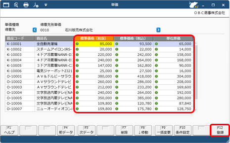 20251006_得意先ごとや数量ごとの単価を複写する_005_単価.png