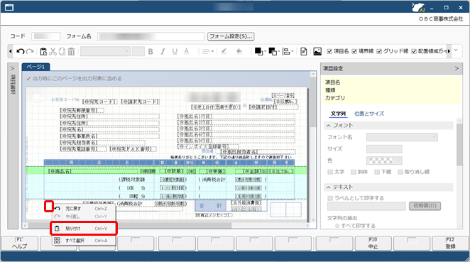 20250904_フォームに出力する内容を設定する_009_ラベル.png