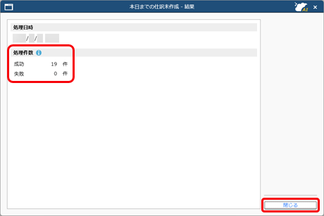 20250926_仕訳伝票を『勘定奉行クラウド』へ連携する_005.png