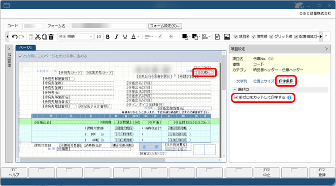 20250904_フォームに出力する内容を設定する_016_前ゼロカット.png
