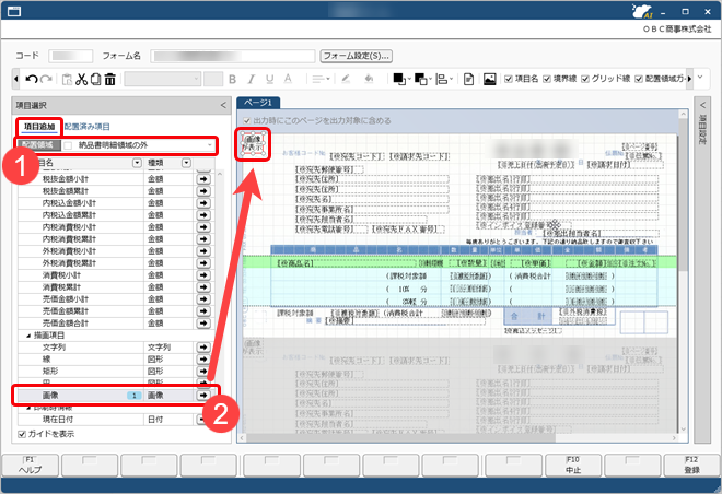 20250904_フォームに出力する内容を設定する_022_社印.png
