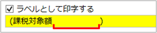 20250904_フォームに出力する内容を設定する_012_ラベル.png