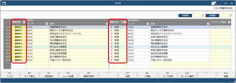 20250909_外部マスター［取引先］と統合取引先を連携する_006_連携方法.png