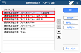 20250911_債務残高確認書を発行する_001_パターン選択.png