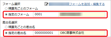 債務残高確認書を発行する_001_07.png
