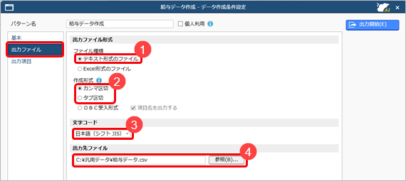 20250924_汎用データを作成する_003_出力ファイル.png