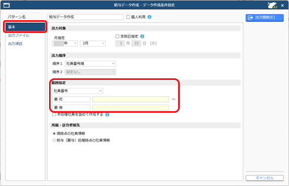 20250924_ＯＢＣ受入形式のテンプレートを作成する_002_基本.png