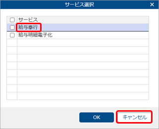 20250925_管理ポータルの運用環境データの引き継ぎ_018_運用環境データの引き継ぎ_利用サービス.png