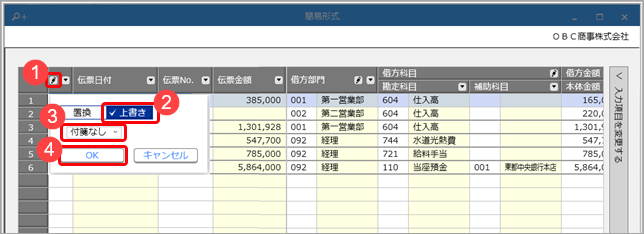 20250903_仕訳伝票の付箋を一括ではがす_014 .png