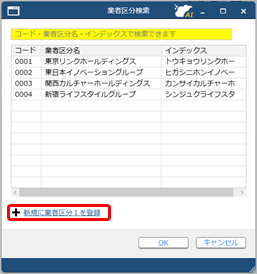 20251003_業者_001_取引先区分1.png