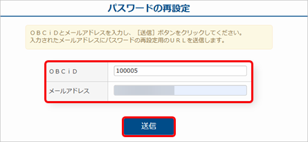 20251014_利用者にパスワードを再設定させる_002_パスワードの再設定.png