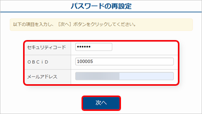 20251014_利用者にパスワードを再設定させる_005_パスワードの再設定.png