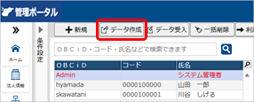 20250925_データを出力する_001_利用者.png