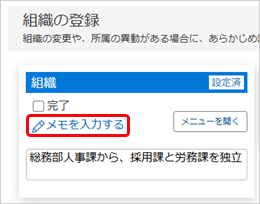 20251014_改編データを登録する_011_運用環境データ改編 .png