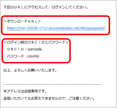 20250926_利用開始通知を送信する_020_メール.png