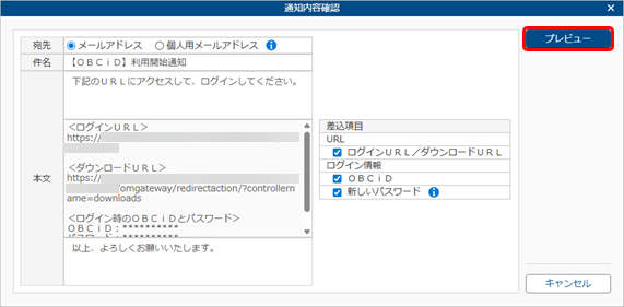 20251003_利用開始通知を送信する_005_利用者_利用者通知内容確認.png
