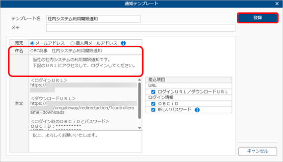20251003_利用開始通知を送信する_010_利用者_テンプレート.png