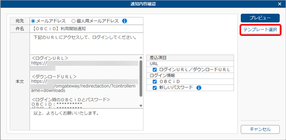 20251003_利用開始通知を送信する_011_利用者_通知内容確認.png