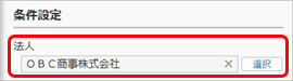 20251002_利用者連携を解除する_005_複数法人.png
