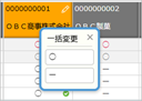 20250919_法人権限を登録する_003_法人権限.png