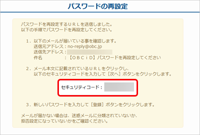20251014_利用者にパスワードを再設定させる_003_パスワードの再設定.png