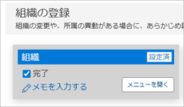 20251014_改編データを登録する_010_運用環境データ改編 .png