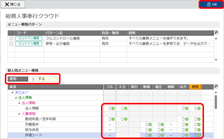 20250929_利用者を登録する_009_利用者.png