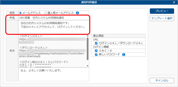 20251003_利用開始通知を送信する_013_利用者_通知内容確認.png