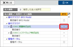 20251001_担当する顧問先を変更する_010_利用者.png